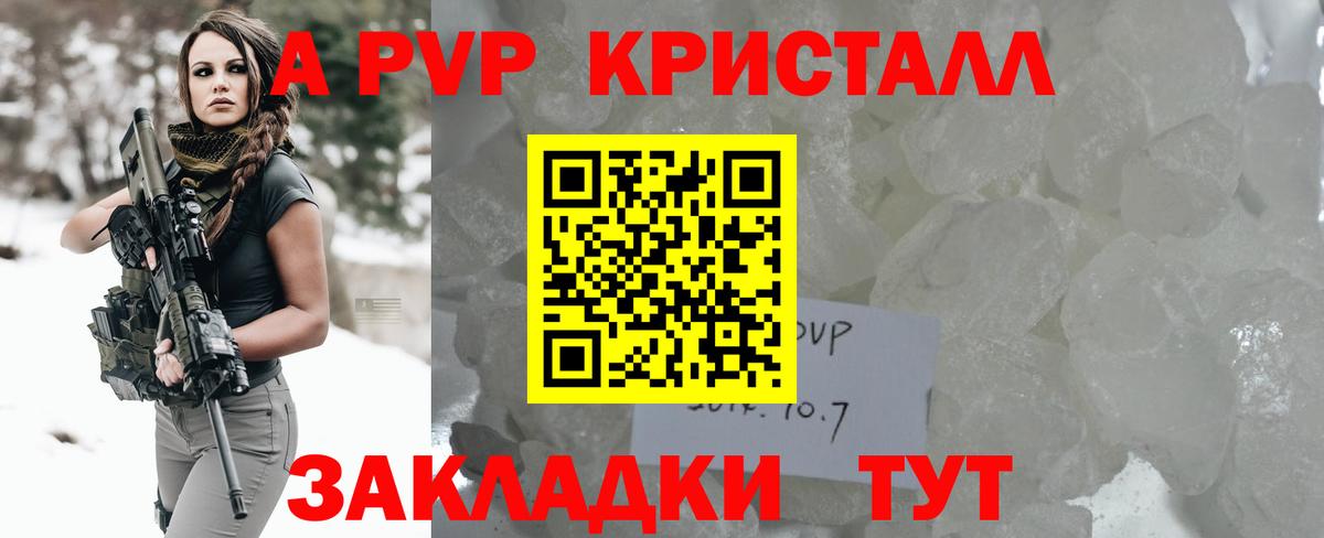 Alpha PVP СК  Альфа ПВП крисы CK  Фурманов  Вход с VPN  Alfa_PVP крисы CK 