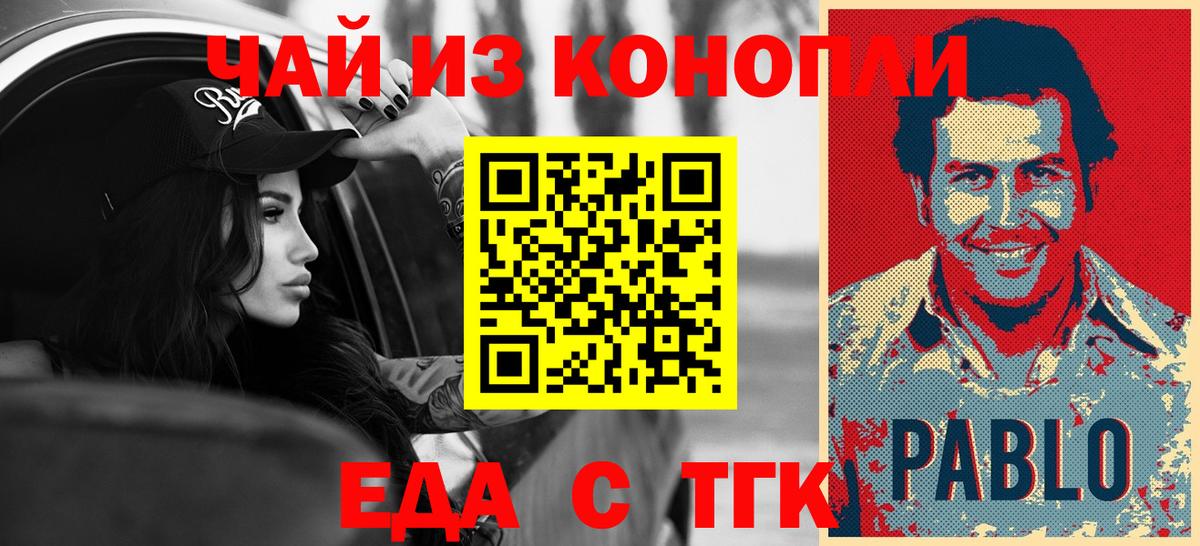 Фурманов  Canna-Cookies конопля  Вход с VPN 