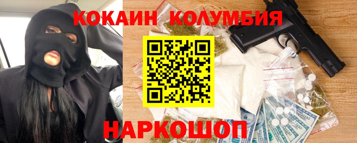 КОКАИН Боливия  Cocaine Боливия  Вход с VPN  Фурманов 