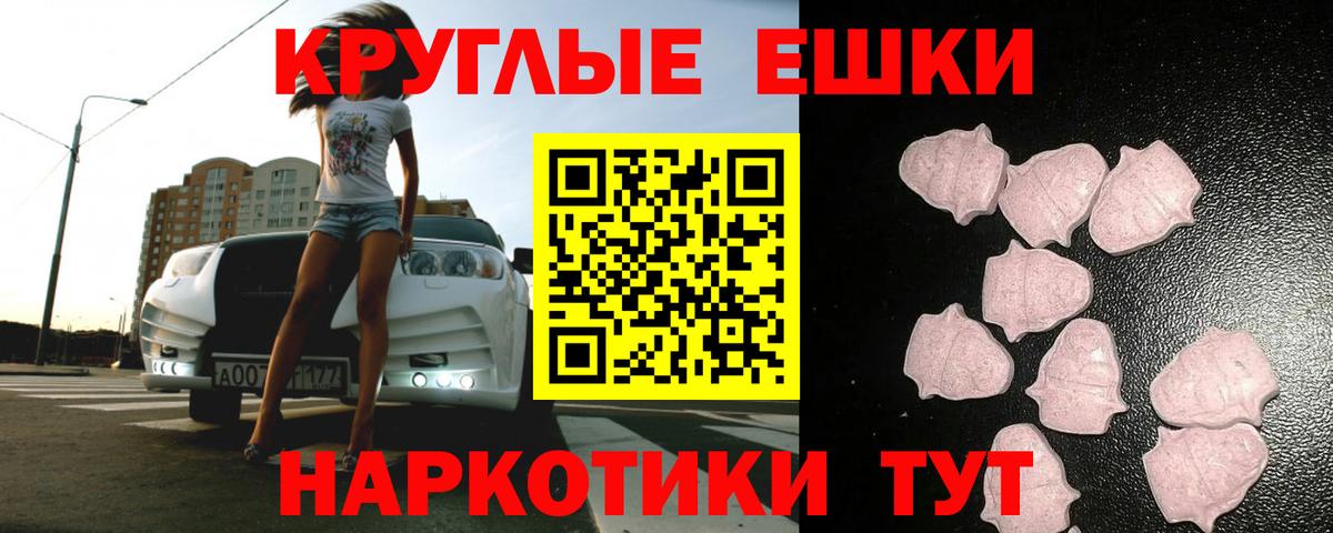 Экстази  Экстази TESLA  площадка какой сайт  Вход с VPN  Фурманов  Экстази ешки 