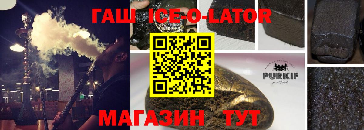 ГАШ индика сатива  Вход с VPN  Фурманов  ГАШИШ гашик 