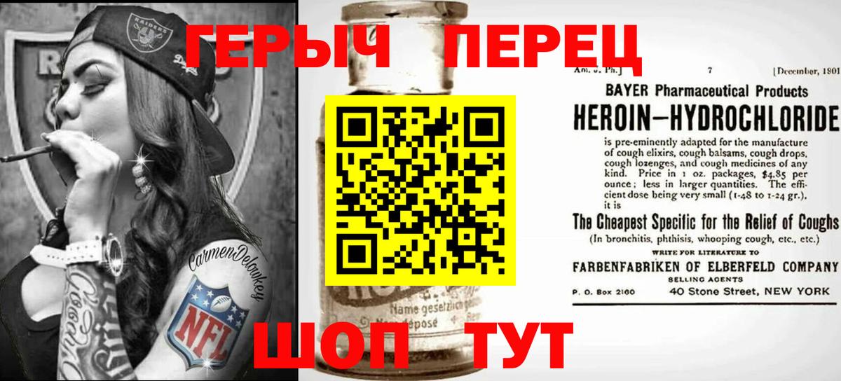 ГЕРОИН гречка Фурманов