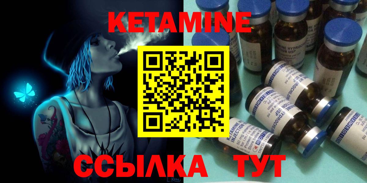 КЕТАМИН ketamine Фурманов