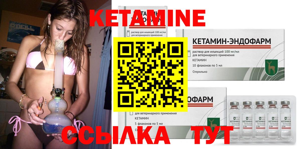Фурманов  КЕТАМИН ketamine  Вход с VPN 