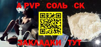 соль курить ск Краснознаменск
