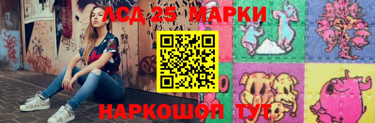 Фурманов  ЛСД экстази кислота  Лсд 25 экстази ecstasy  Вход с VPN 