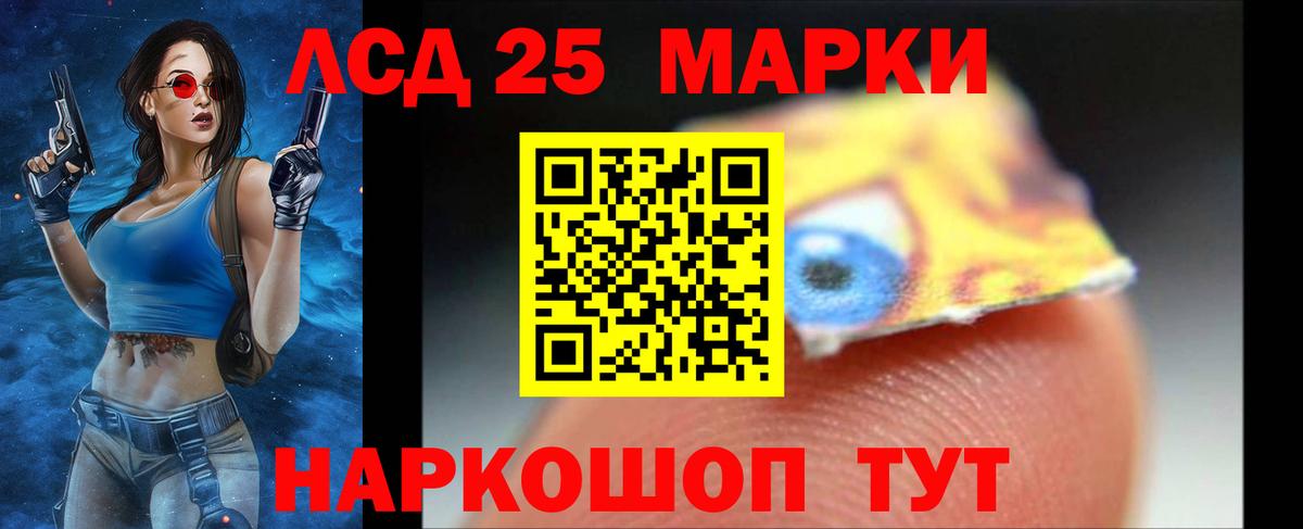 Лсд 25 экстази кислота Фурманов