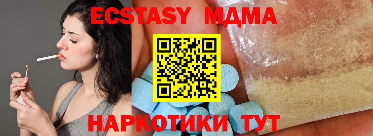 MDMA кристаллы  MDMA VHQ  Вход с VPN  Фурманов 