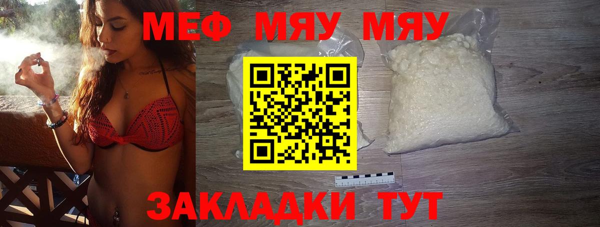 Мефедрон мука Фурманов