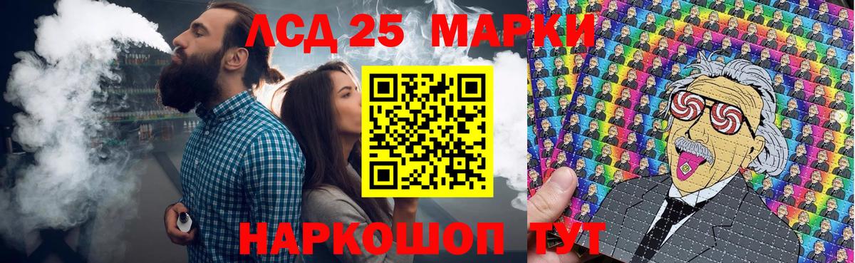 Наркотические марки 1,8мг Фурманов