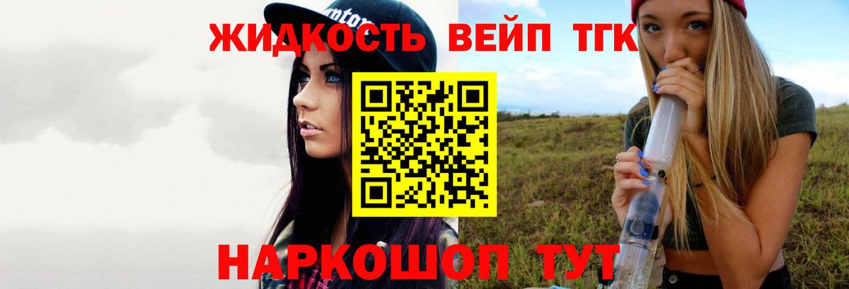 Дистиллят ТГК концентрат Фурманов