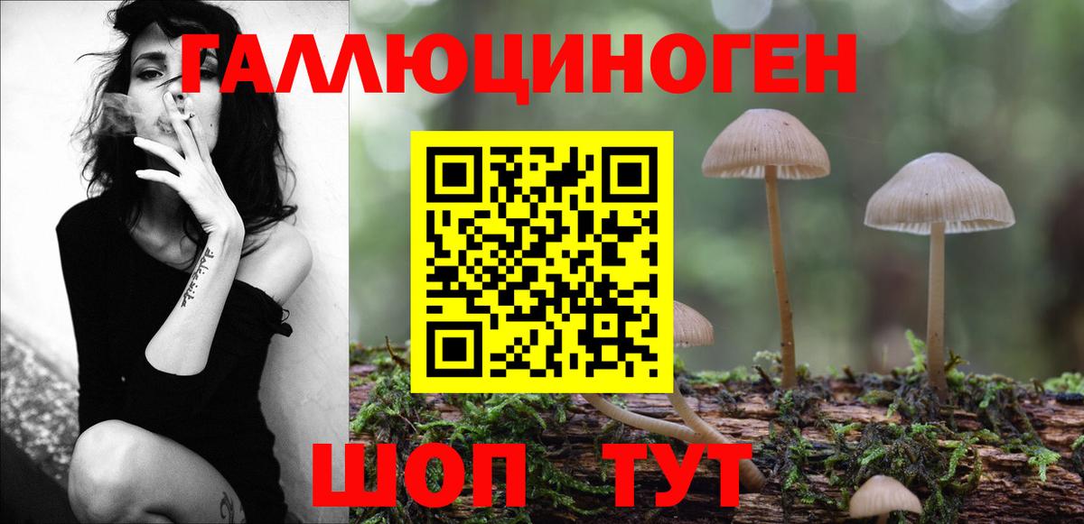 Галлюциногенные грибы мухоморы Фурманов
