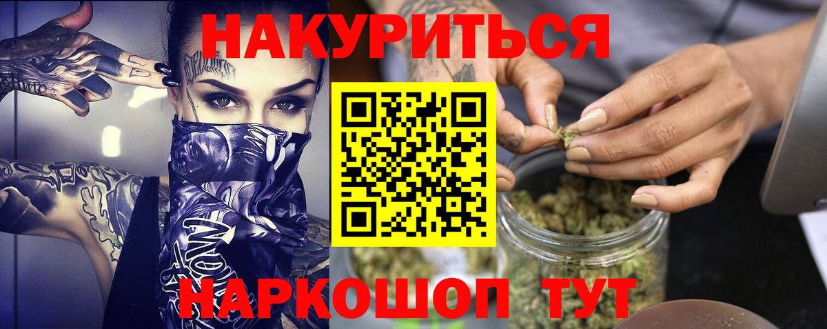МАРИХУАНА марихуана  Вход с VPN  Фурманов  Каннабис Amnesia  Бошки марихуана LSD WEED 